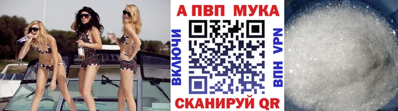 APVP Соль  сколько стоит  Называевск 