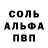 Героин герыч Balla la