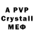 A-PVP Соль Oleg Sarma