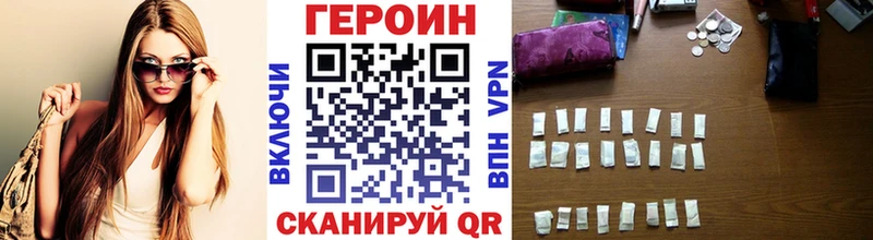 купить наркотики цена  Называевск  ГЕРОИН хмурый 