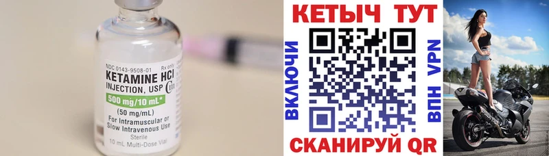 Кетамин VHQ  магазин  наркотиков  Называевск 