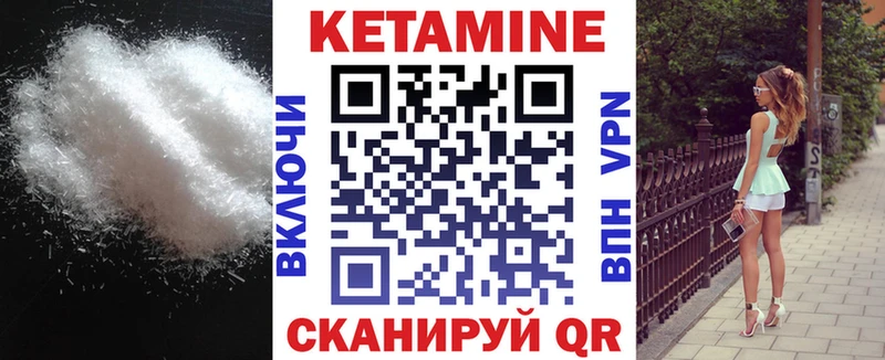 Кетамин ketamine Называевск