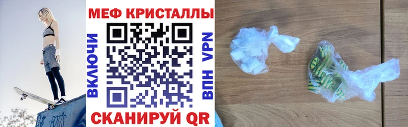 Меф мяу мяу  Называевск