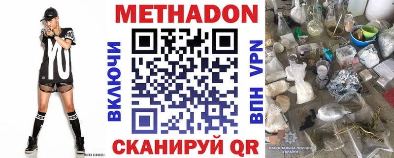 МЕТАДОН мёд  shop Telegram  Называевск 